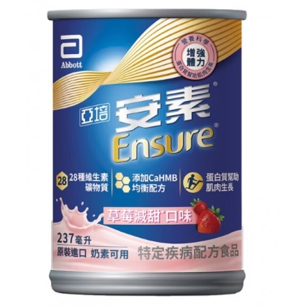 亞培安素草莓減甜HMB升級配方 237ml   24瓶/箱